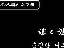 Daughter in law and mother in law (2018)